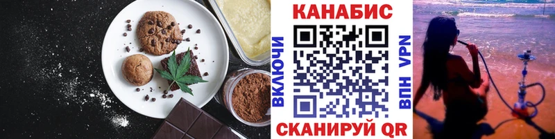 Печенье с ТГК марихуана  Купить где  Балтийск 
