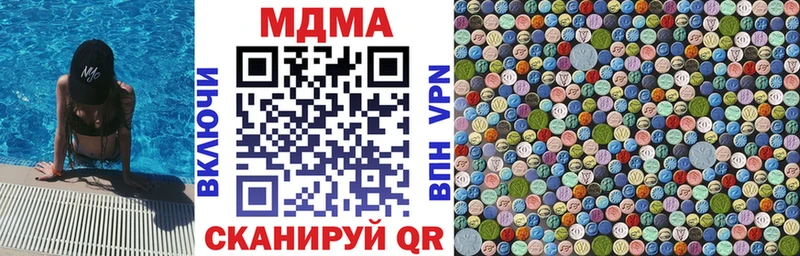 MDMA кристаллы  Купить  Балтийск 